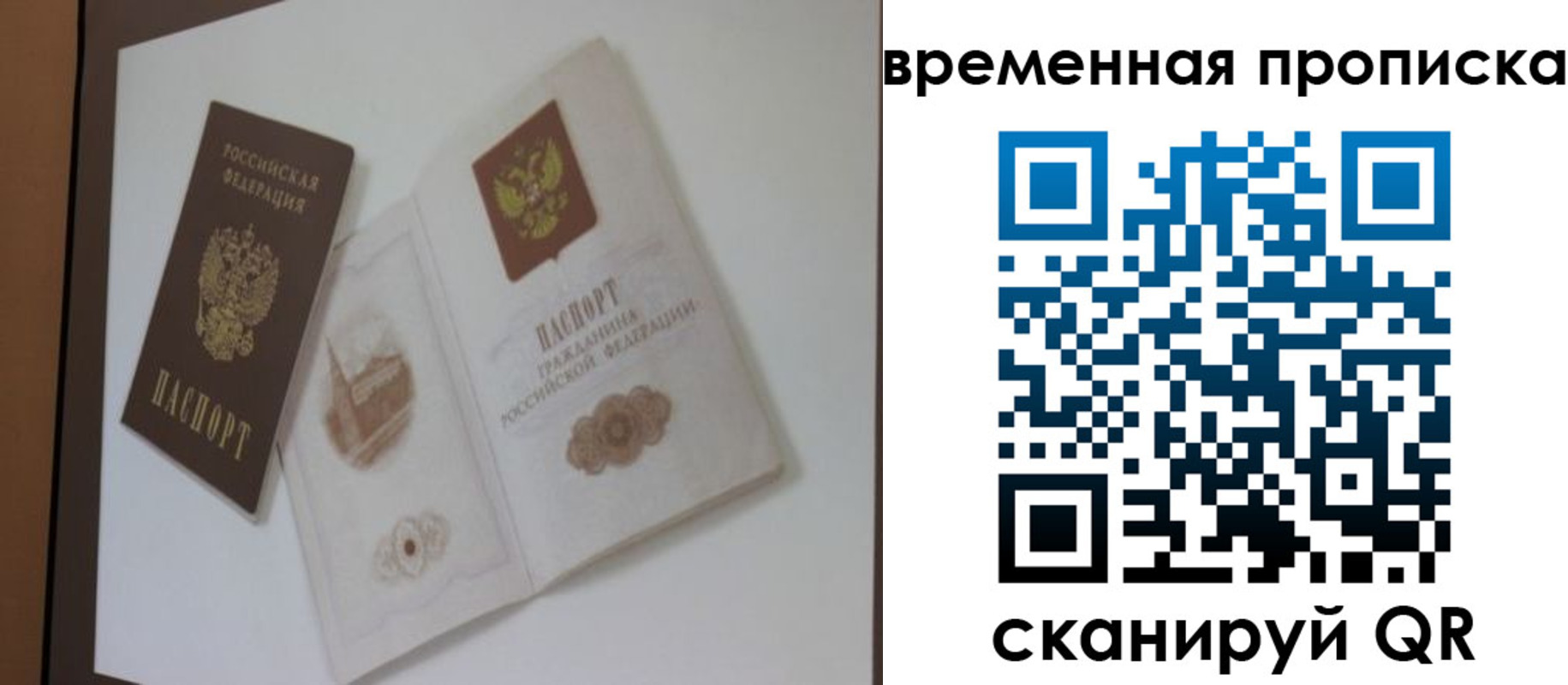прописка 2025 в Данилове