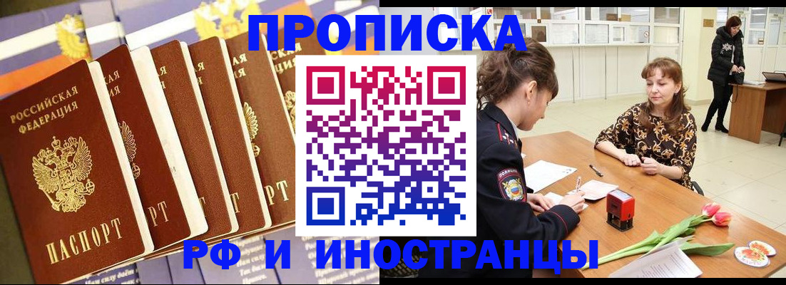 временная регистрация законно в Данилове