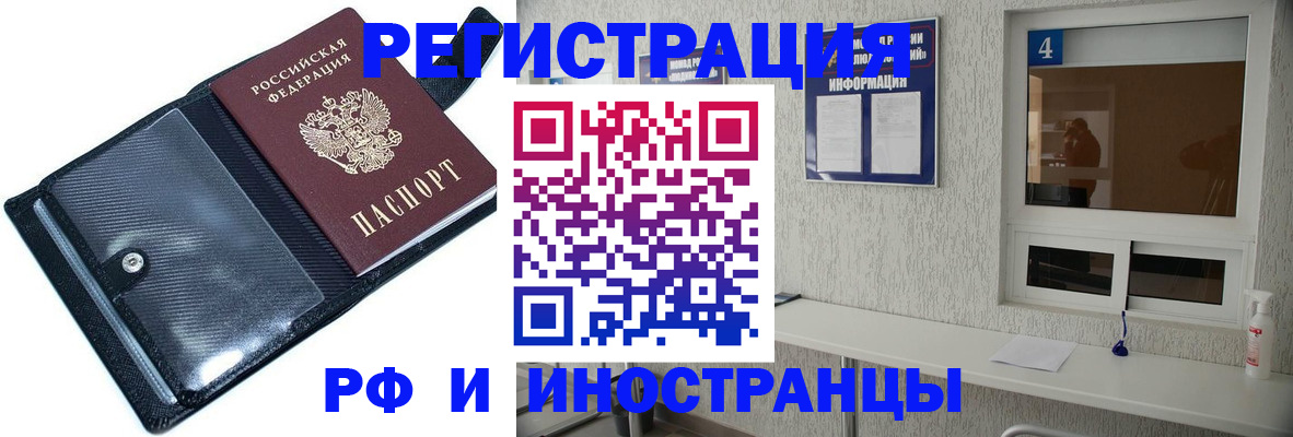 временная регистрация законно в Данилове